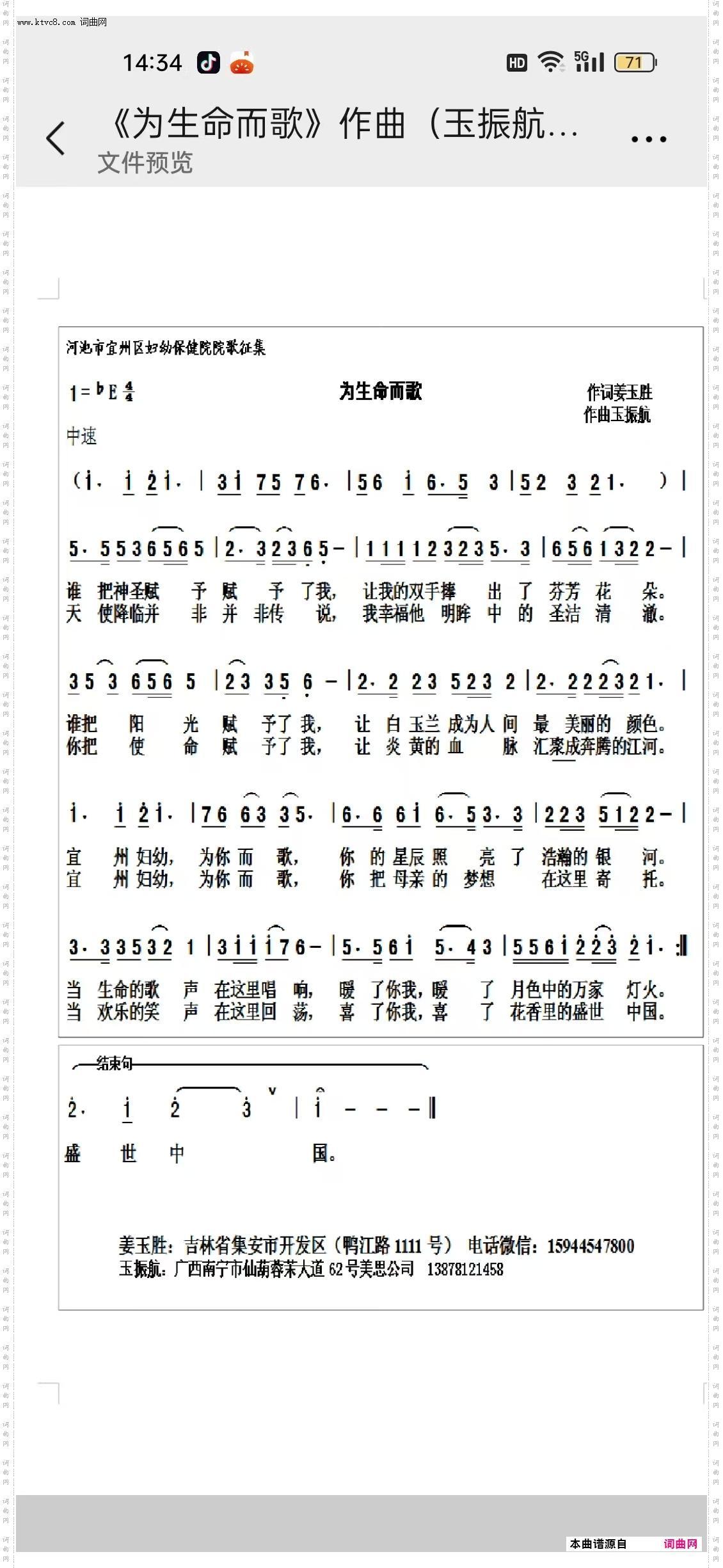 为生命而歌_河池市宜州区妇幼保健院歌曲征集