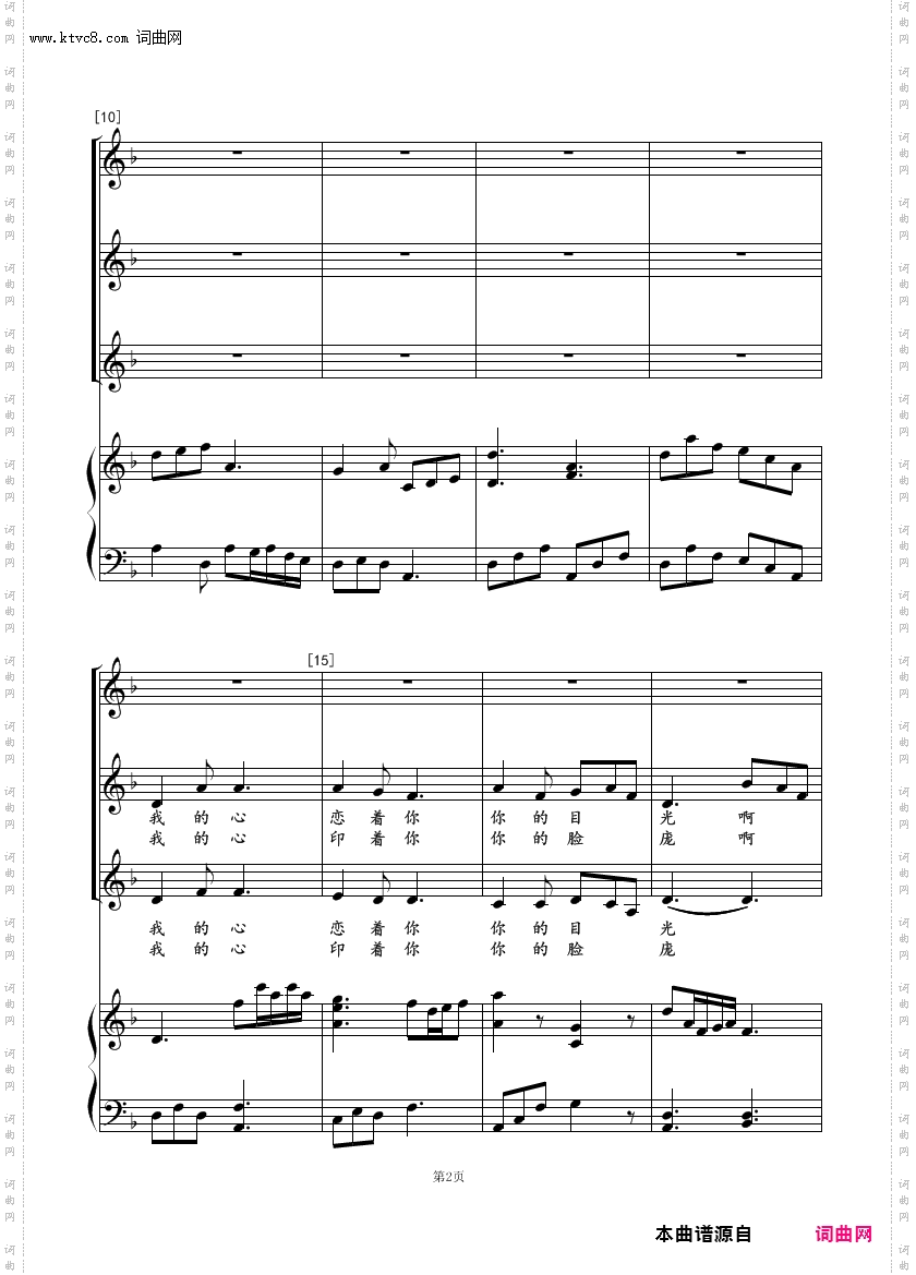 故乡的目光女合_钢琴伴奏谱