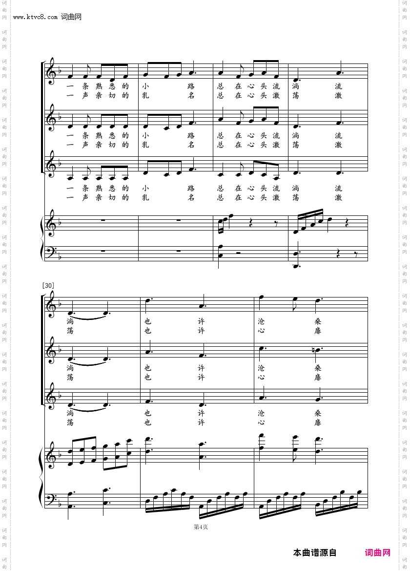 故乡的目光女合_钢琴伴奏谱