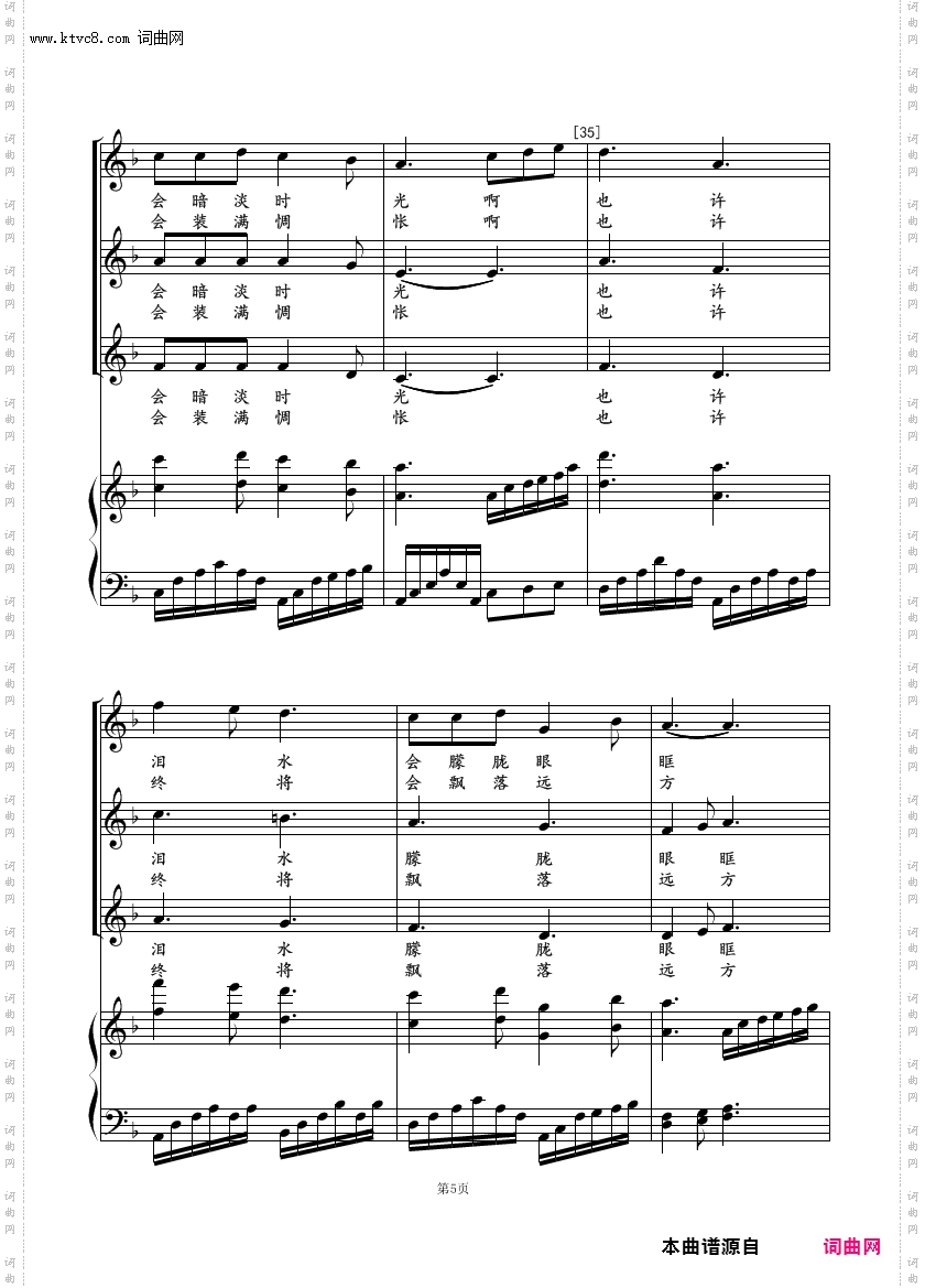 故乡的目光女合_钢琴伴奏谱