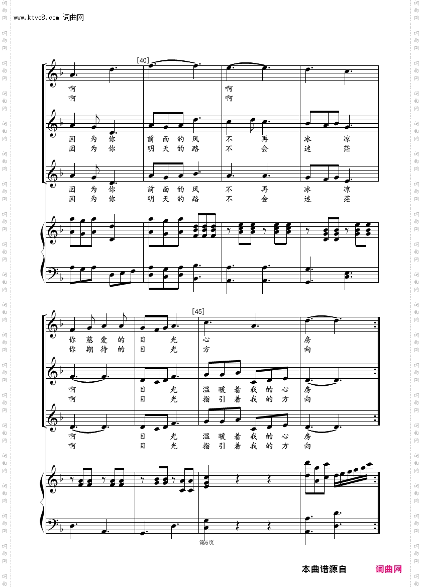 故乡的目光女合_钢琴伴奏谱