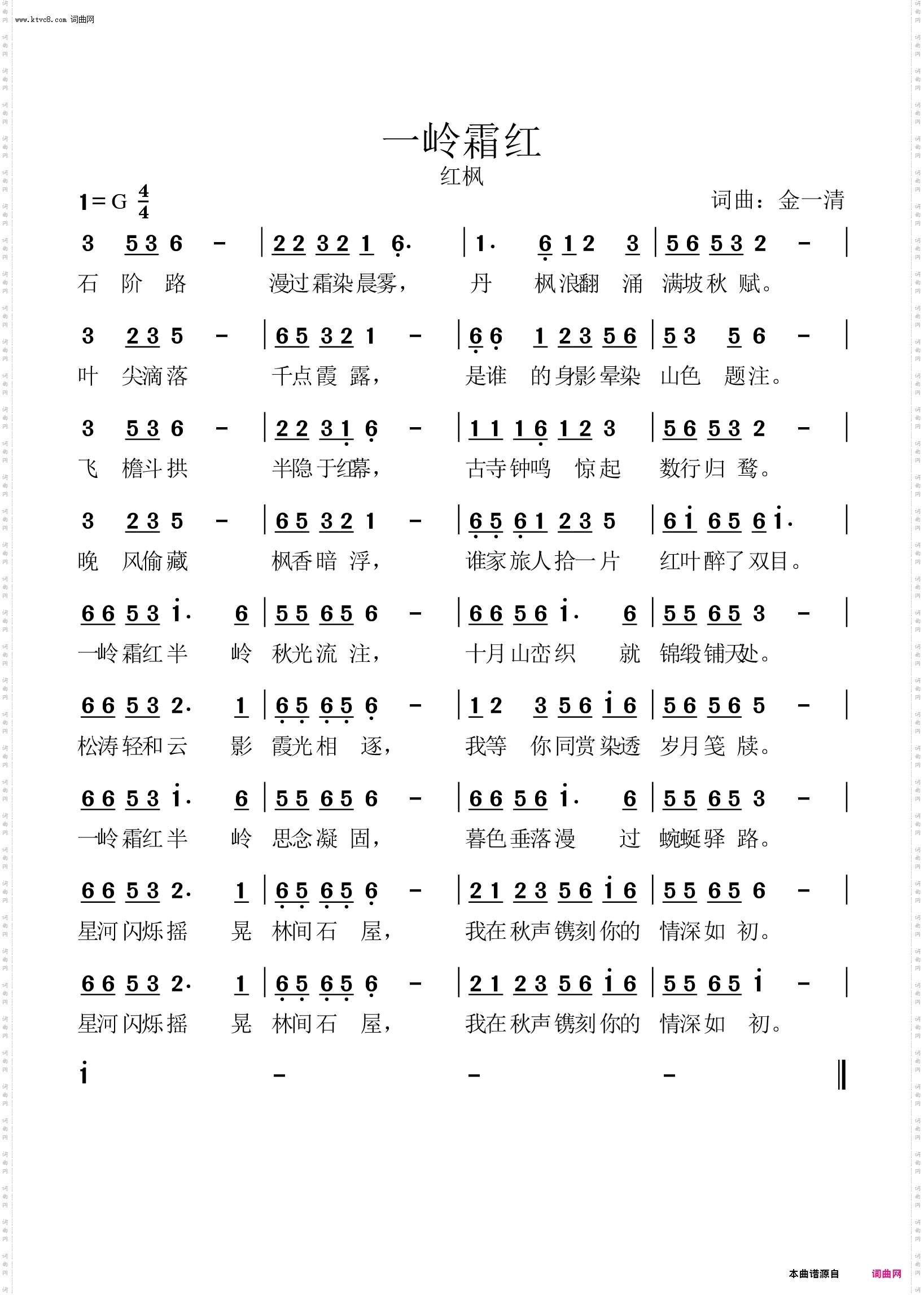 一岭霜红_赏红枫
