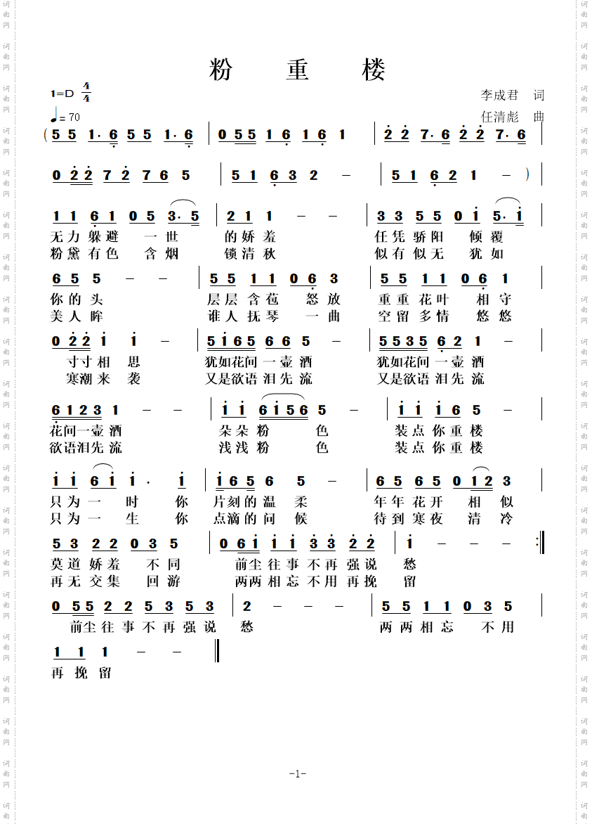 粉重楼_粉重楼是花的名字