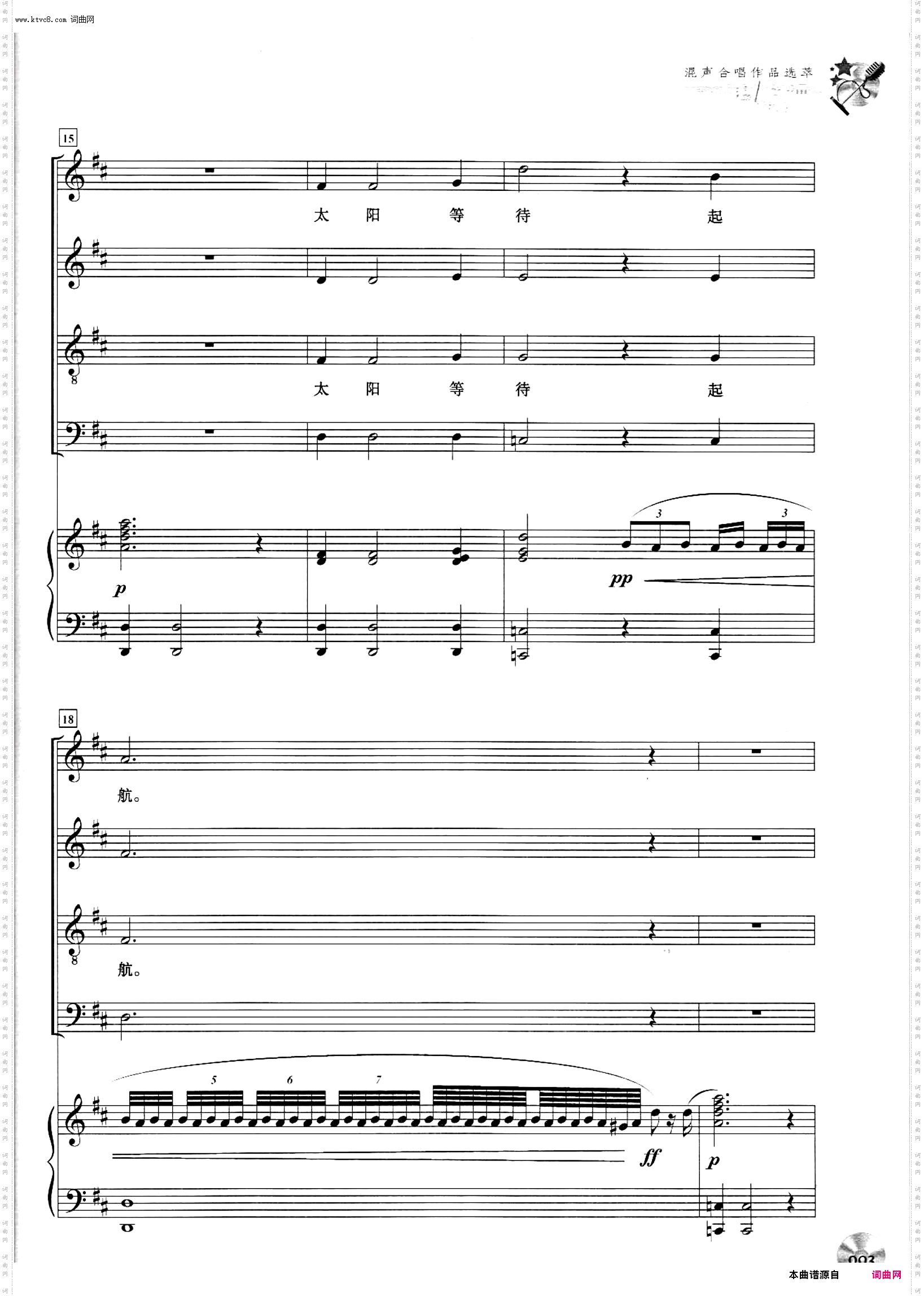 天安门·太阳的广场