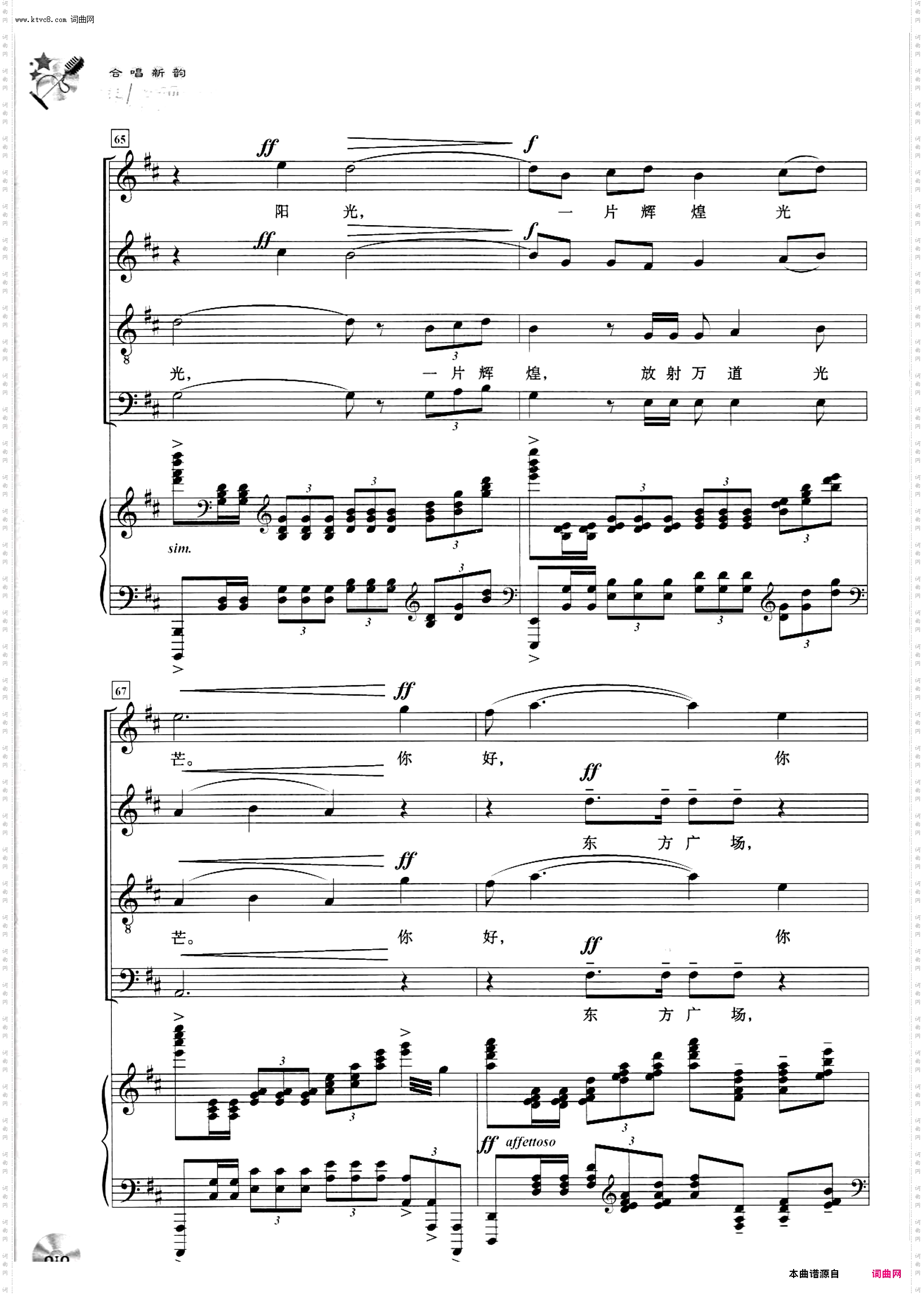 天安门·太阳的广场