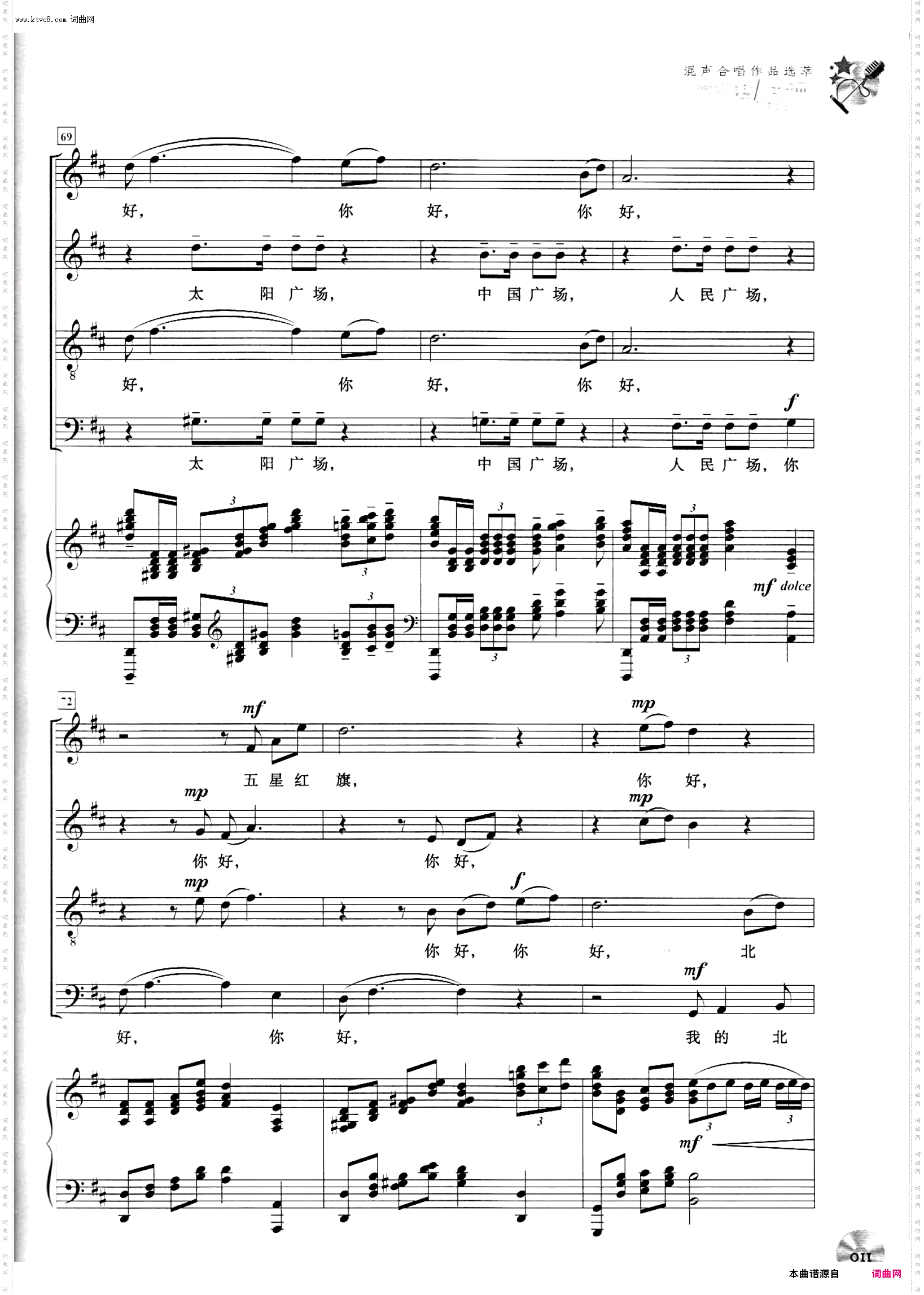 天安门·太阳的广场