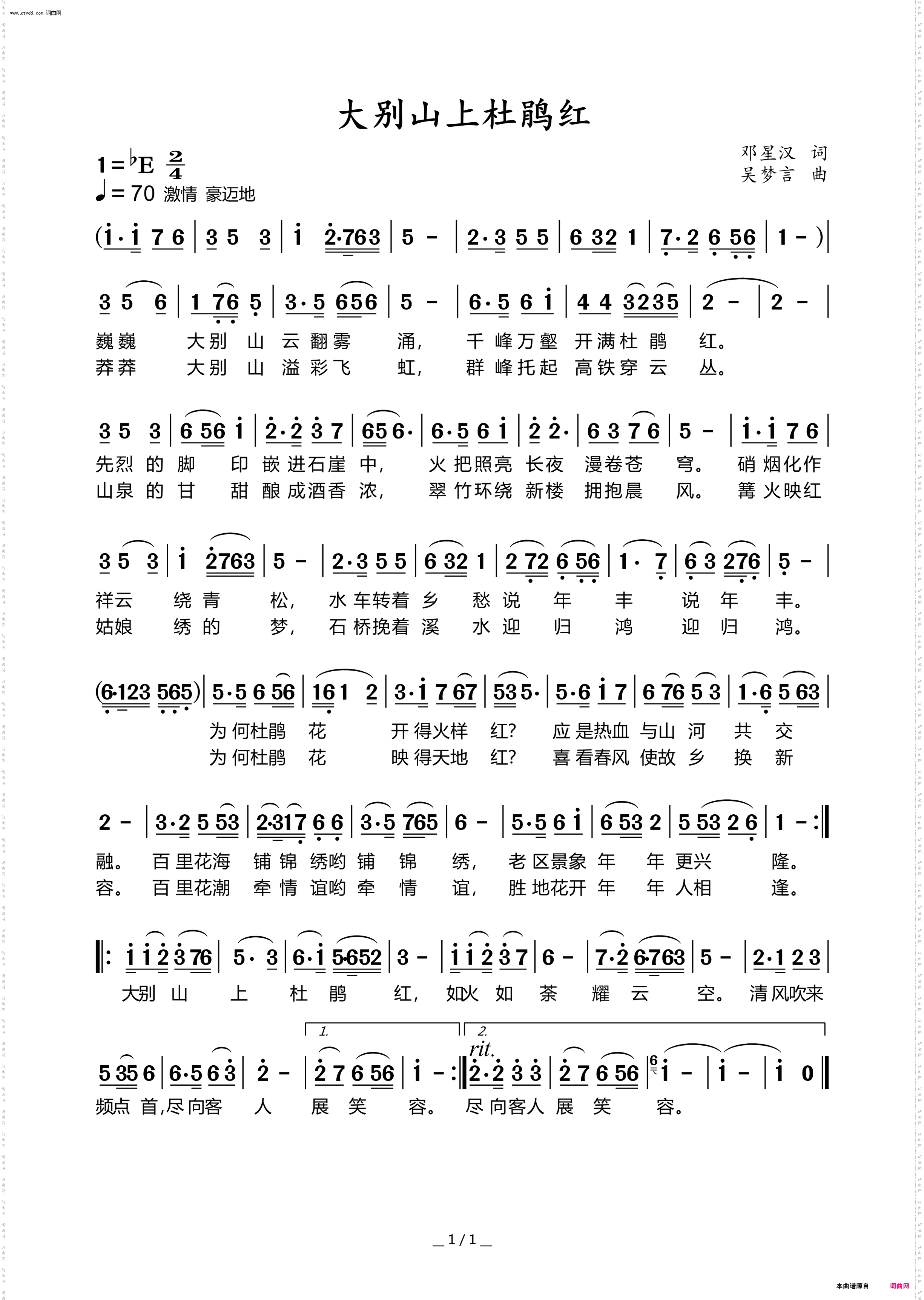 大别山上杜鹃红_梅立荣演唱