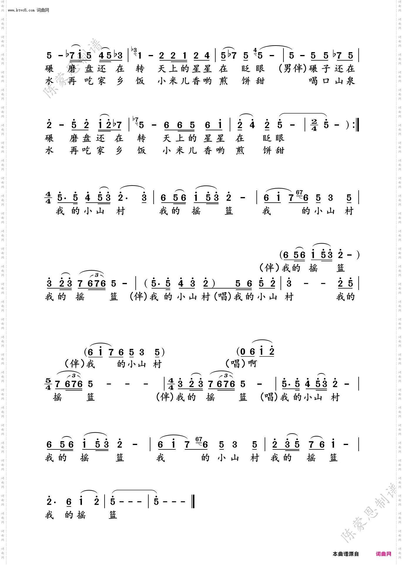 山妮_演唱:王世慧