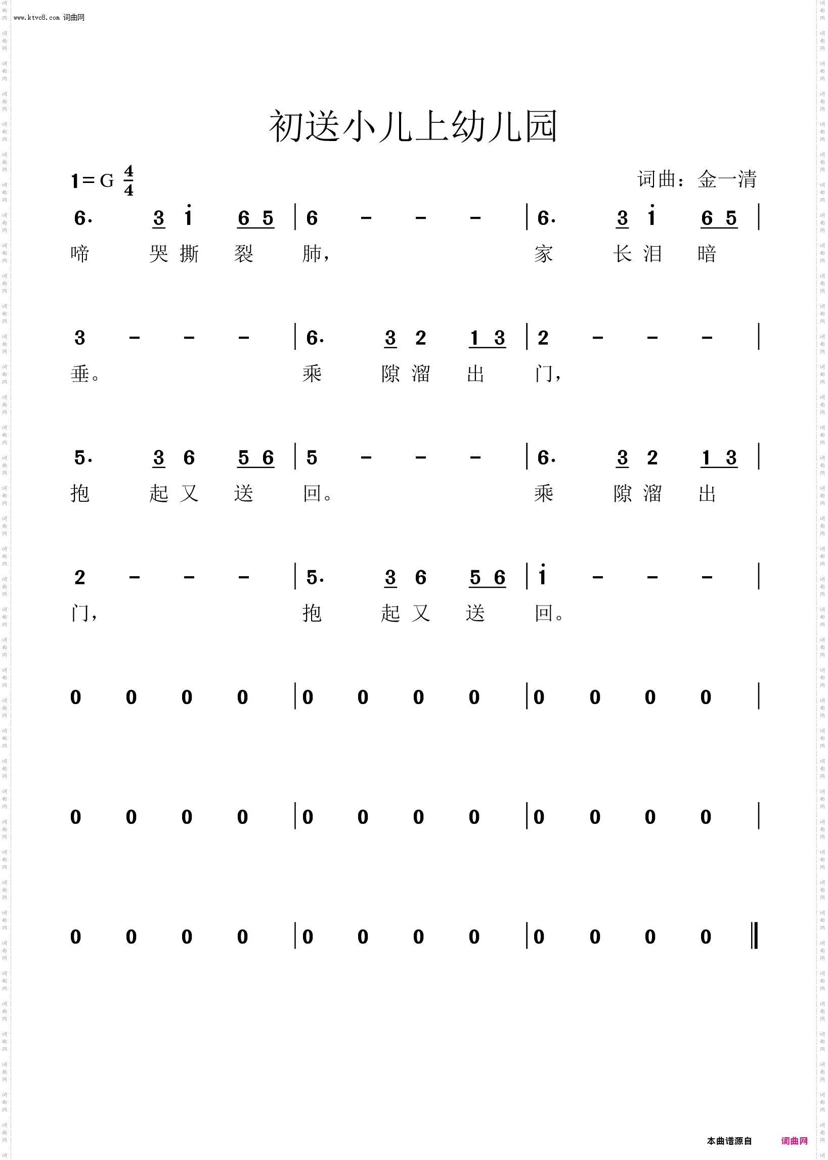 初送小儿上幼儿园