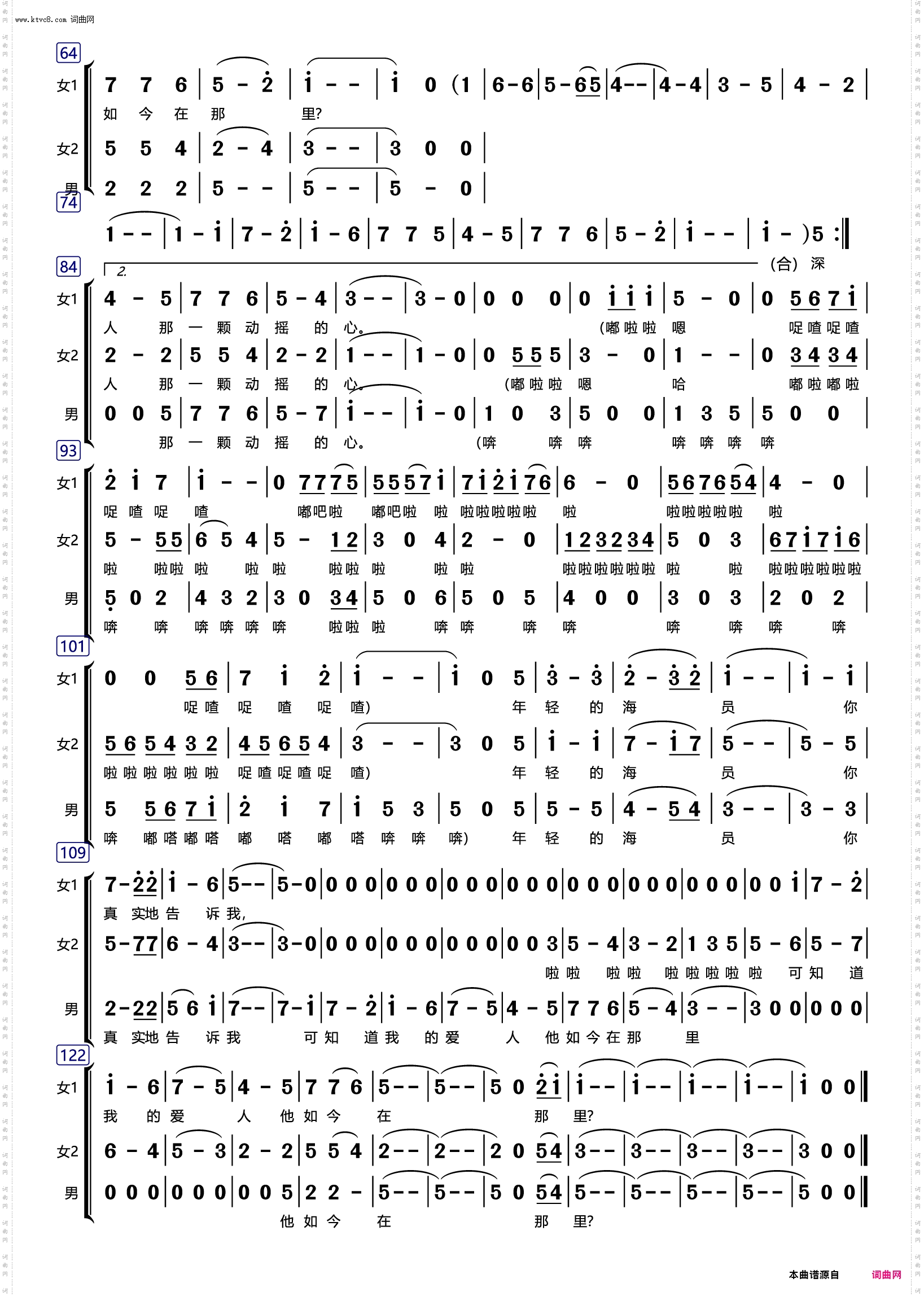 深深的海洋_梦之旅男女三声部重唱