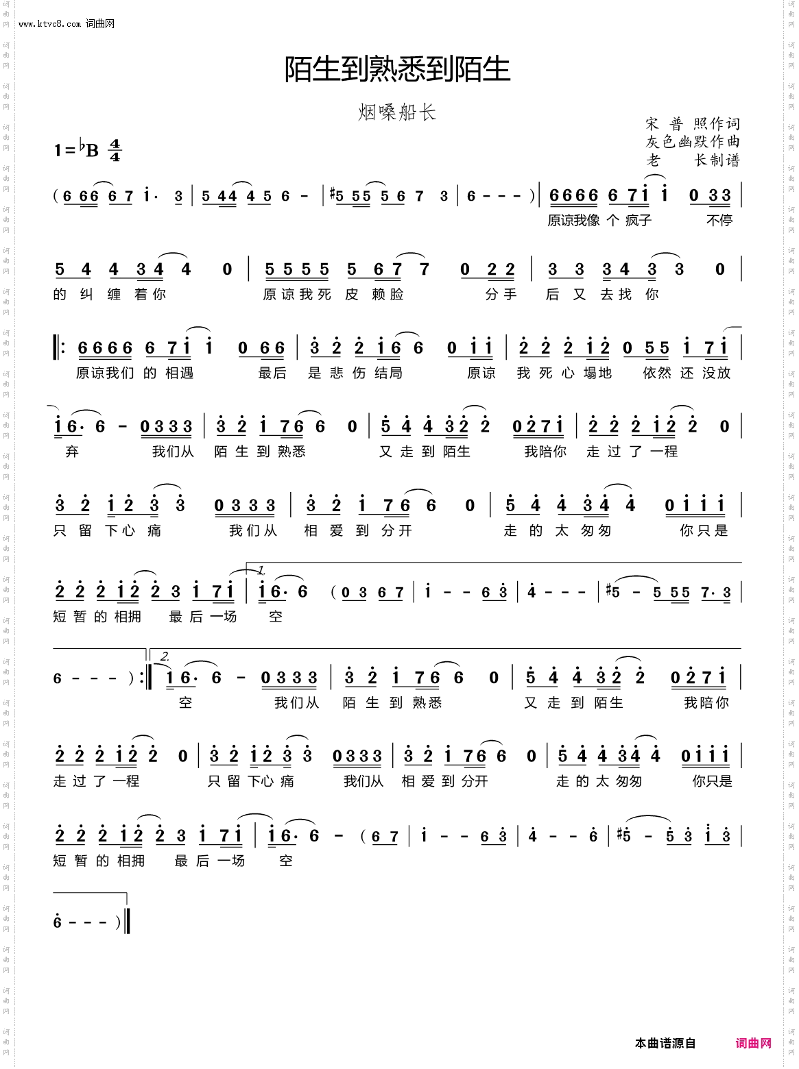 陌生到熟悉到陌生