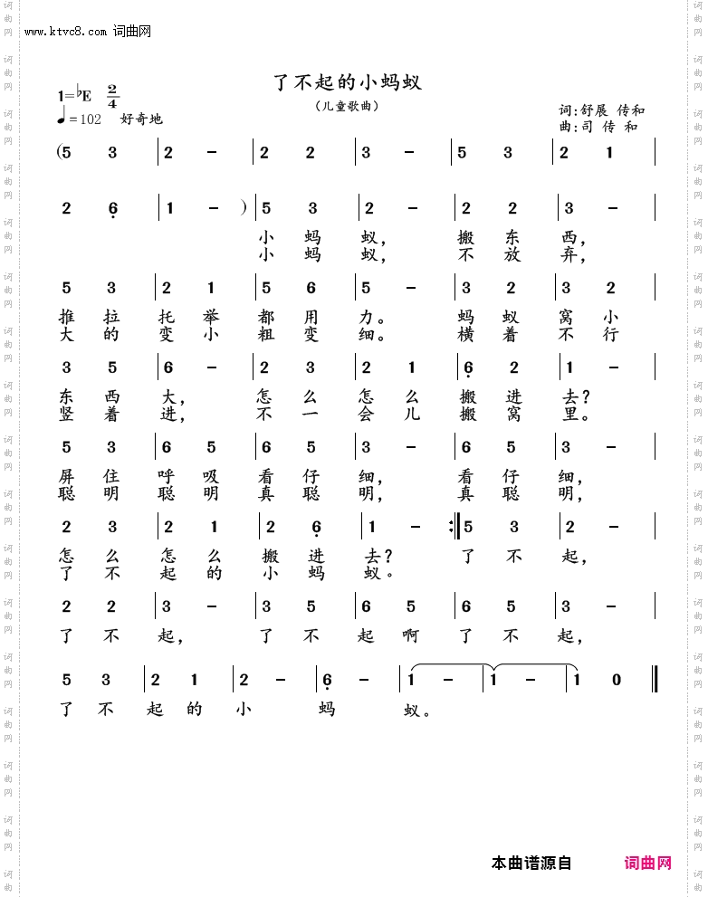 了不起的小蚂蚁_幼儿歌曲