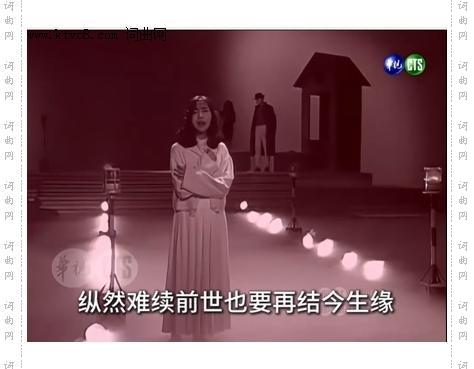 我记得你眼里的依恋_电视剧《再世情缘》主题曲