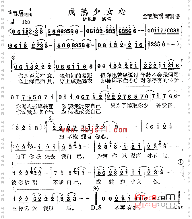 成熟少女心