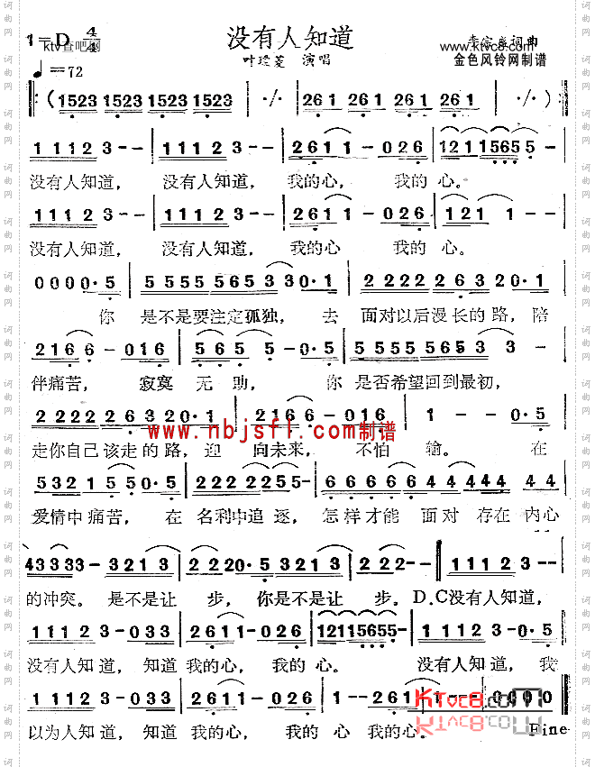 没有人知道