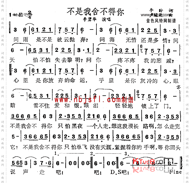 不是我舍不得你