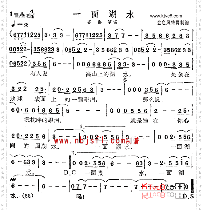 一面湖水