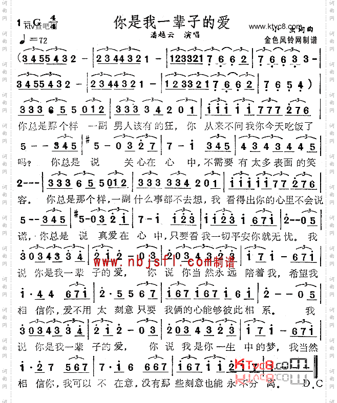 你是我一辈子的爱