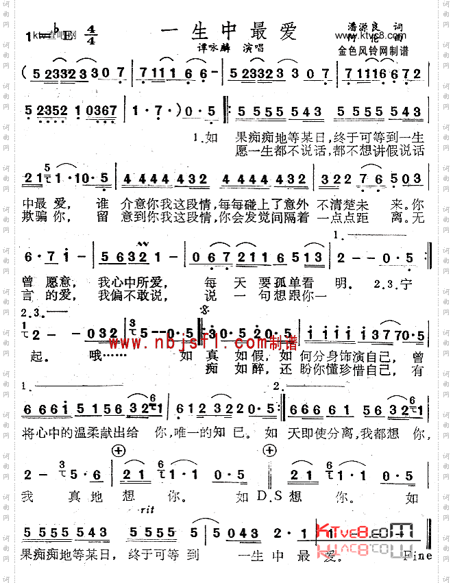 一生中最爱粤语