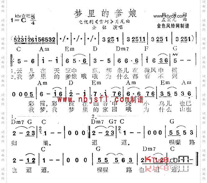 梦里的爹娘《雪珂》片尾曲