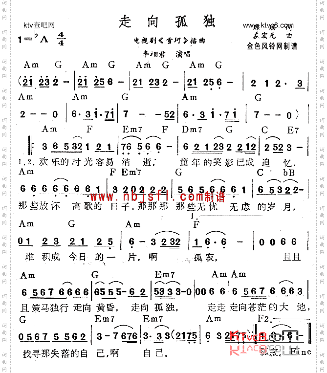 走向孤独《雪珂》插曲