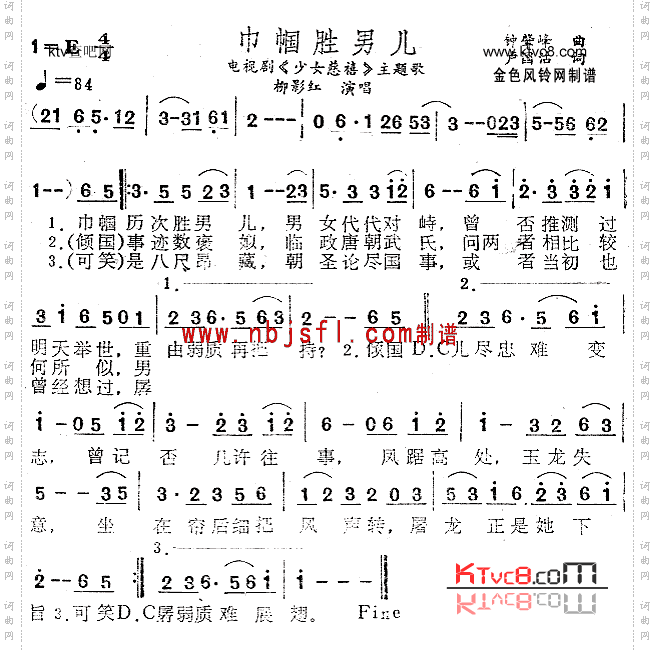 巾帼胜男儿《少女慈禧》主题歌