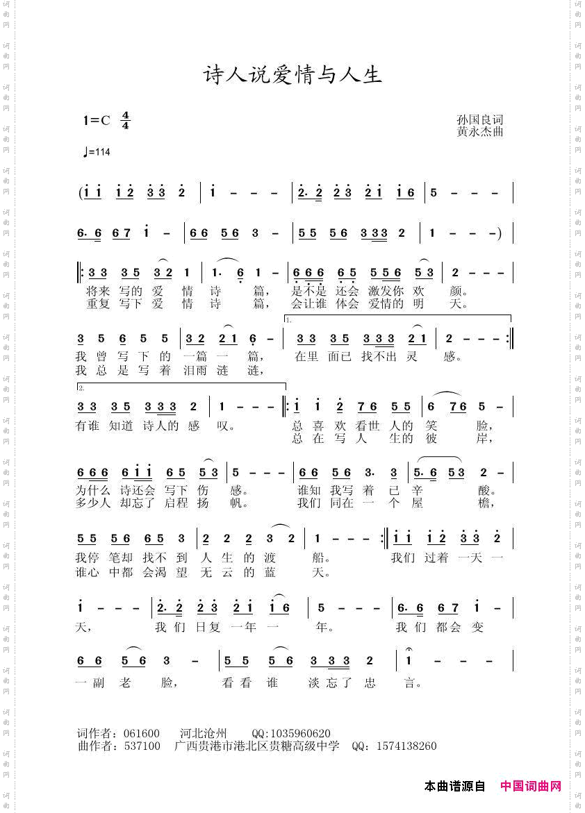 诗人说爱情与人生
