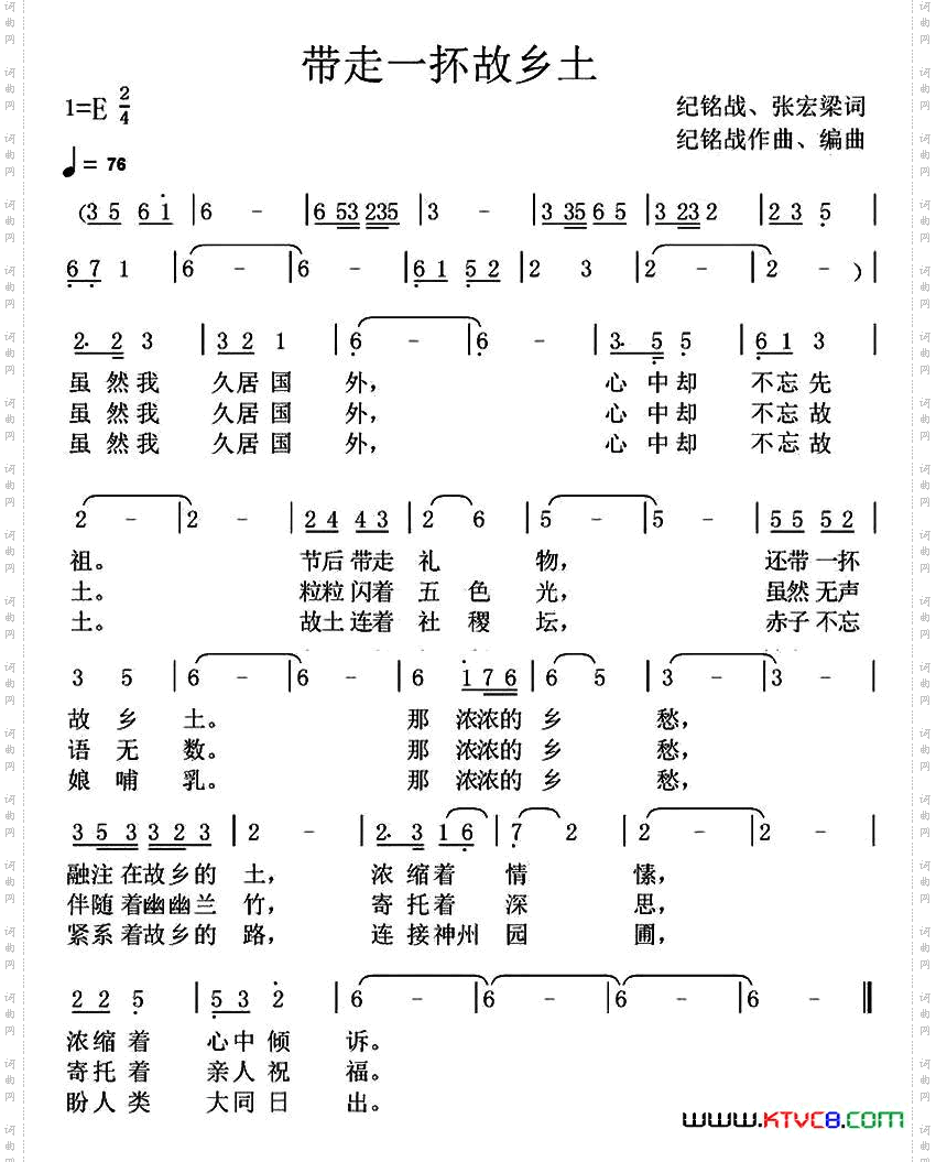 带走一抔故乡土