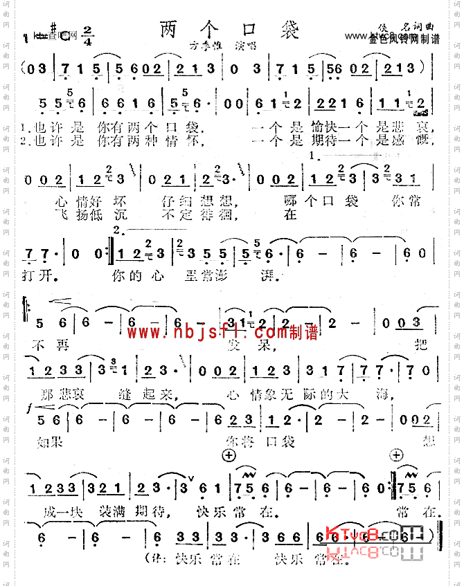 两个口袋
