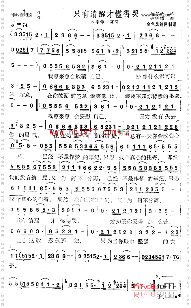 只有清醒才懂得哭