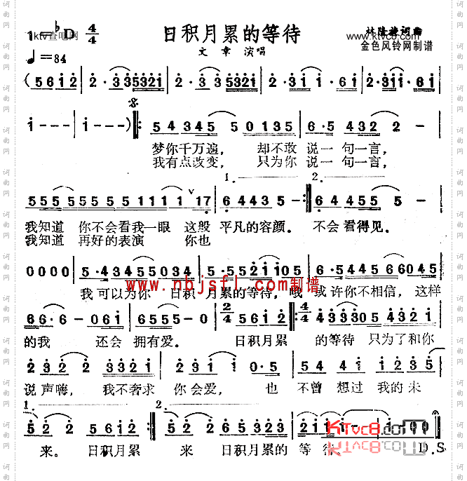 日积月累的等待
