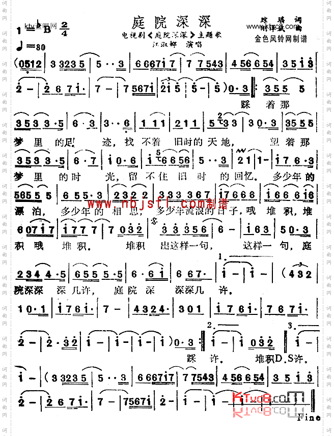 庭院深深同名电视剧主题歌