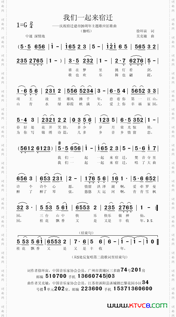 我们一起来宿迁