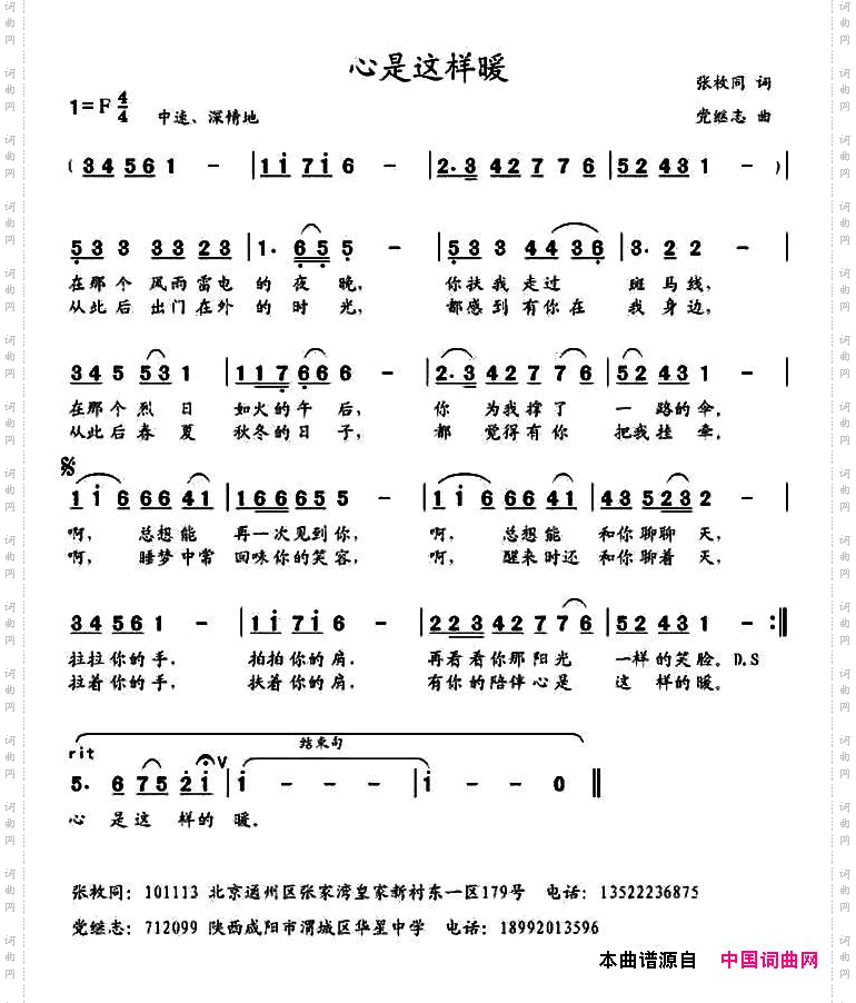 心是这样暖