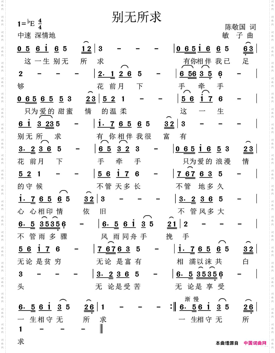 别无所求