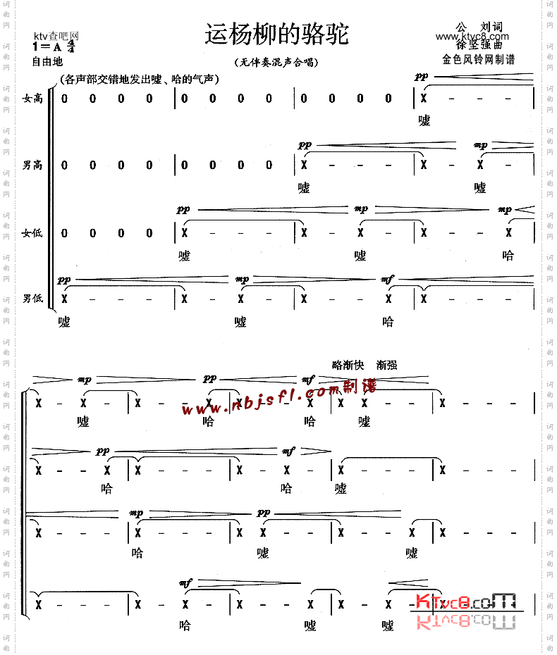 运杨柳的骆驼