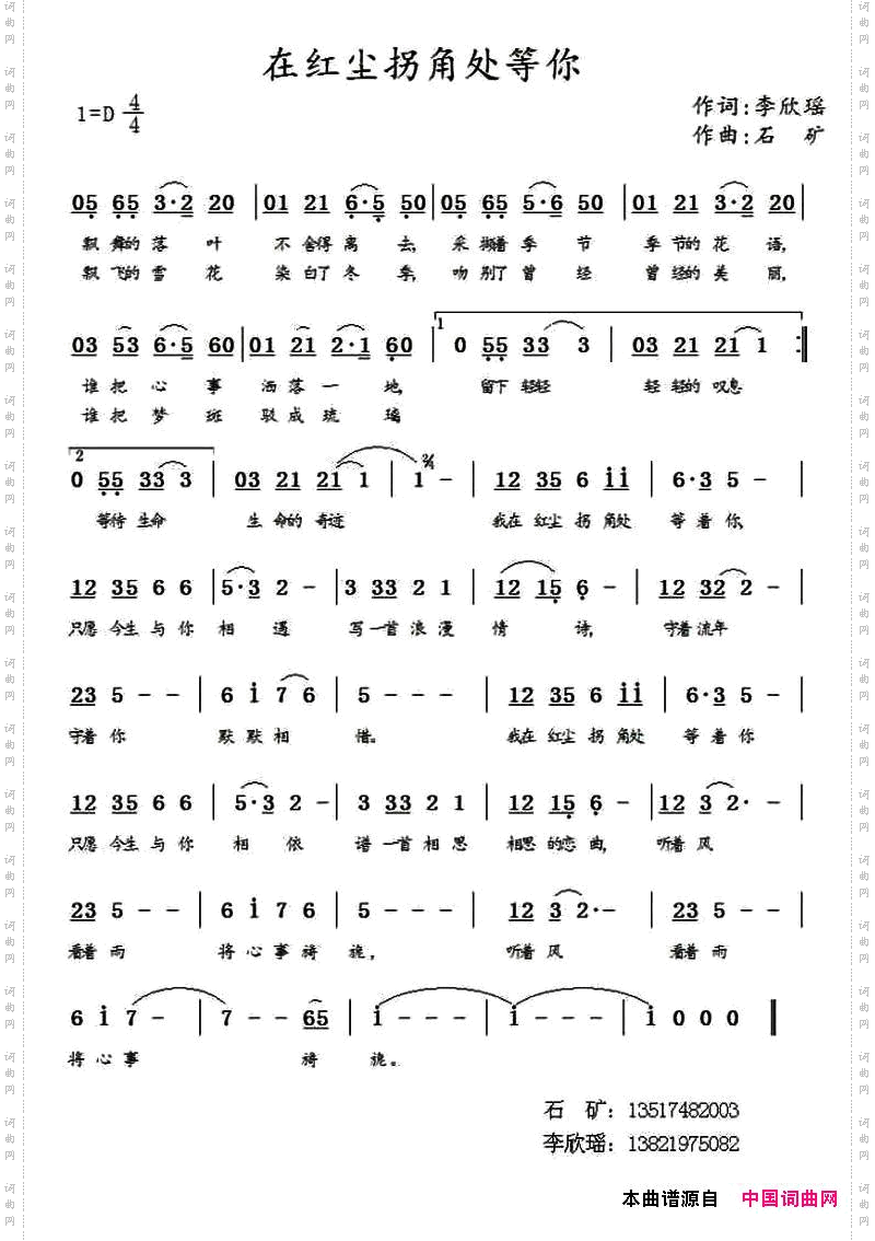 在红尘拐角处等你