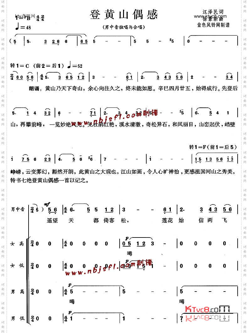 登黄山偶感