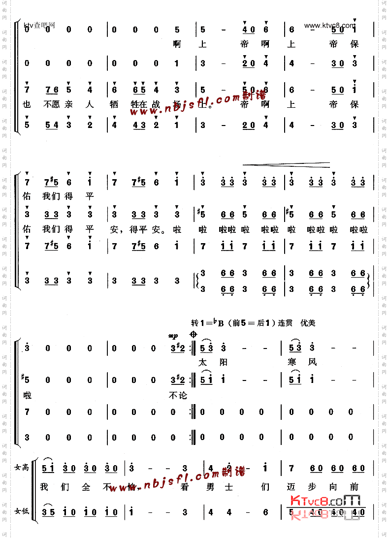拉德斯基进行曲