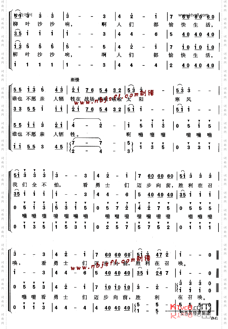 拉德斯基进行曲