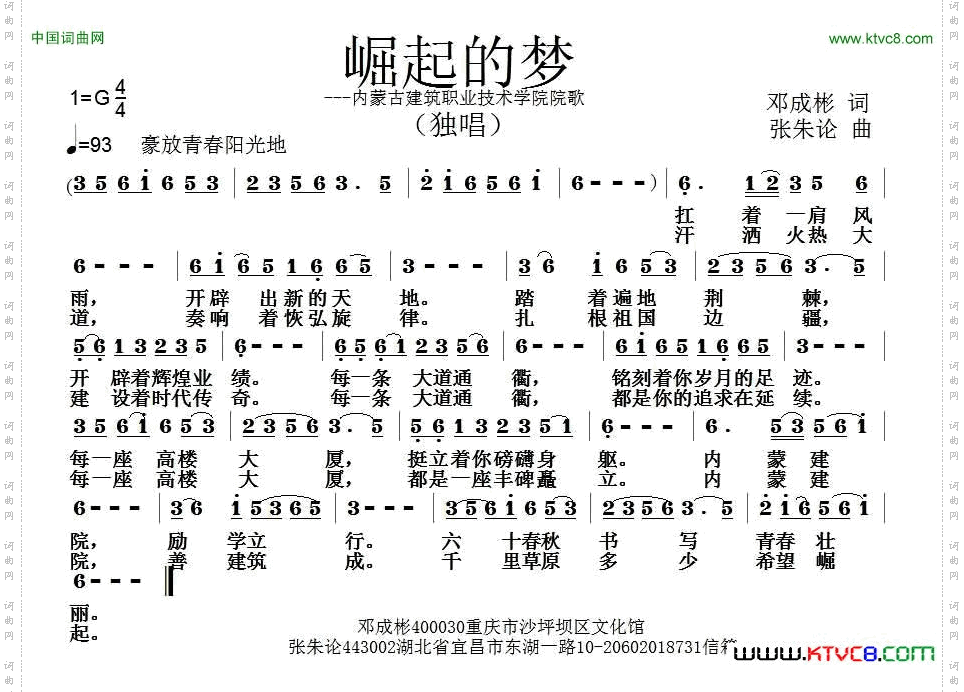 崛起的梦