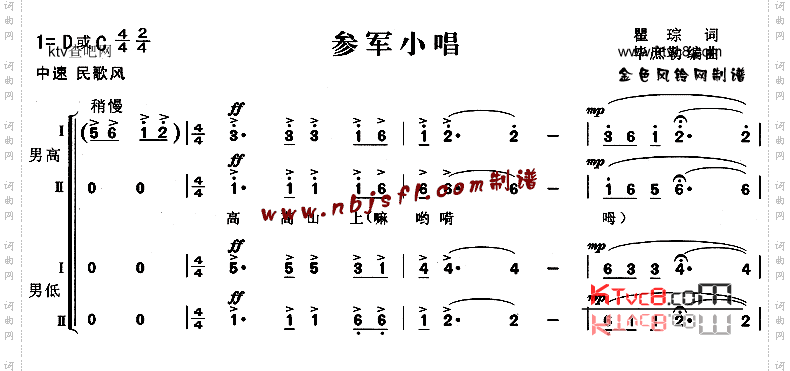 参军小唱