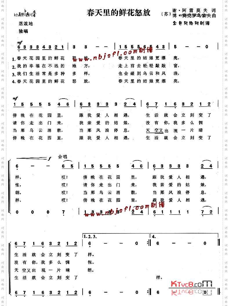 春天里的鲜花怒放
