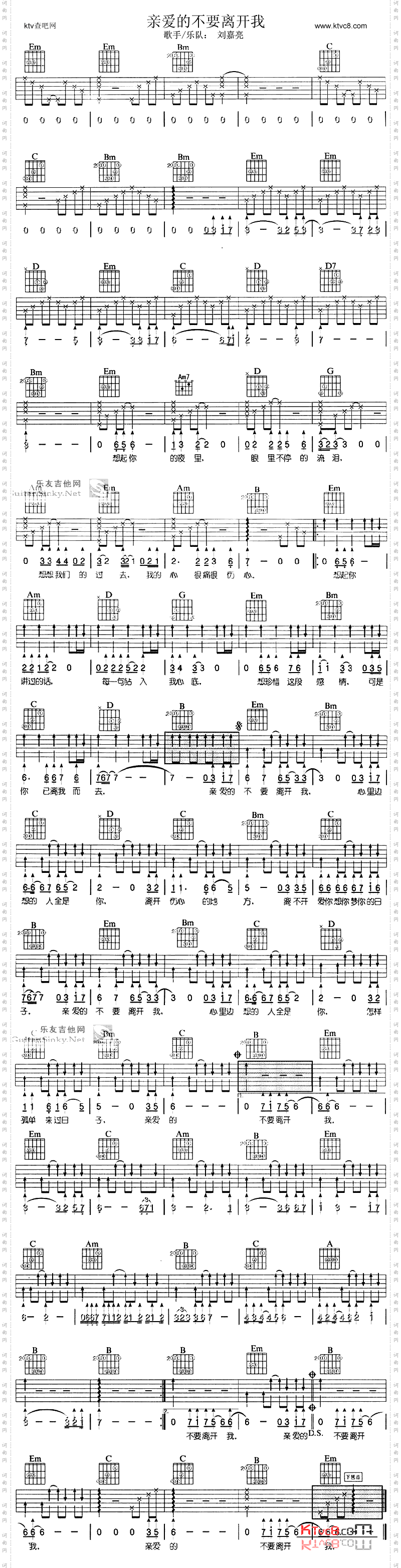 亲爱的不要离开我