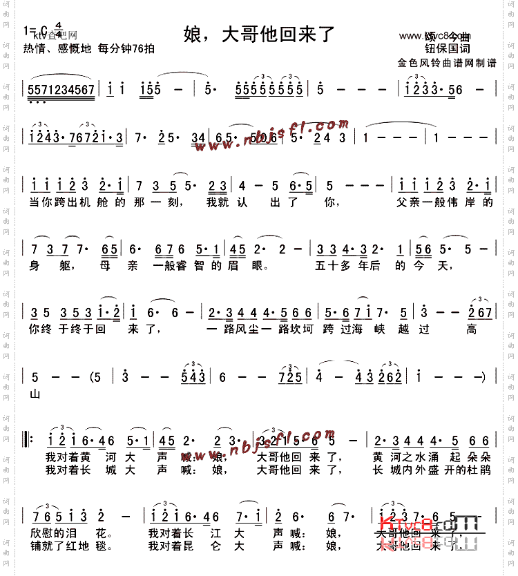 娘大哥他回来了