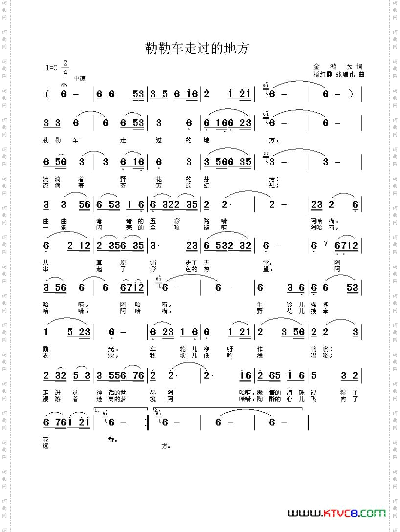 勒勒车走过的地方