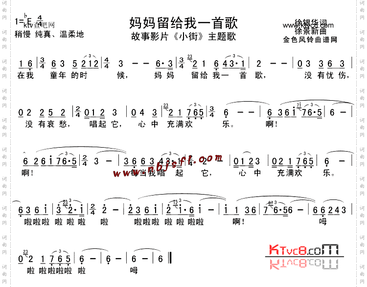 妈妈留给我一首歌《小街》主题歌