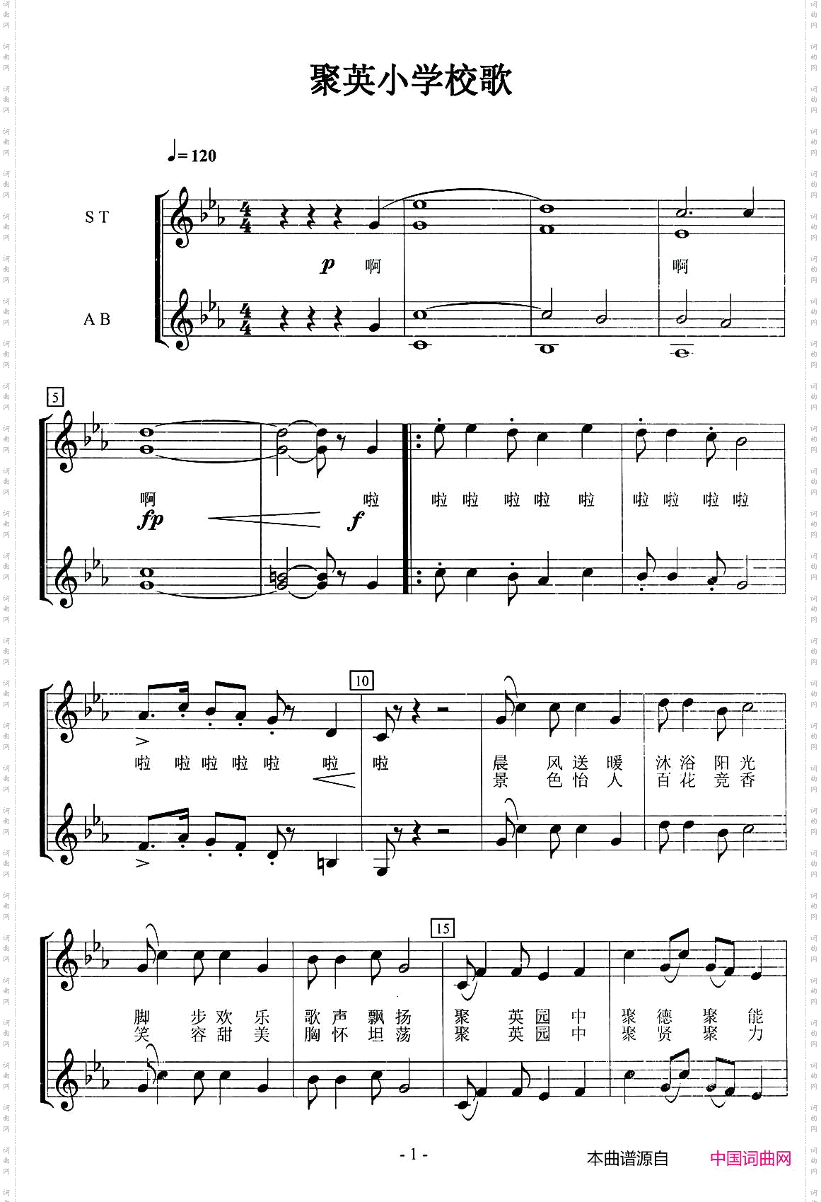 聚英荟萃皆栋梁_聚英小学校歌 合唱、五线谱