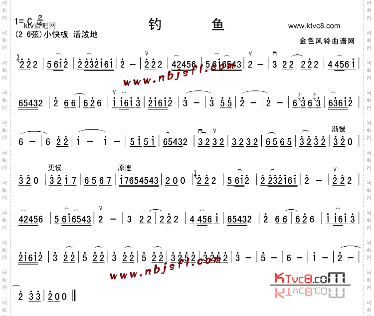 钓鱼