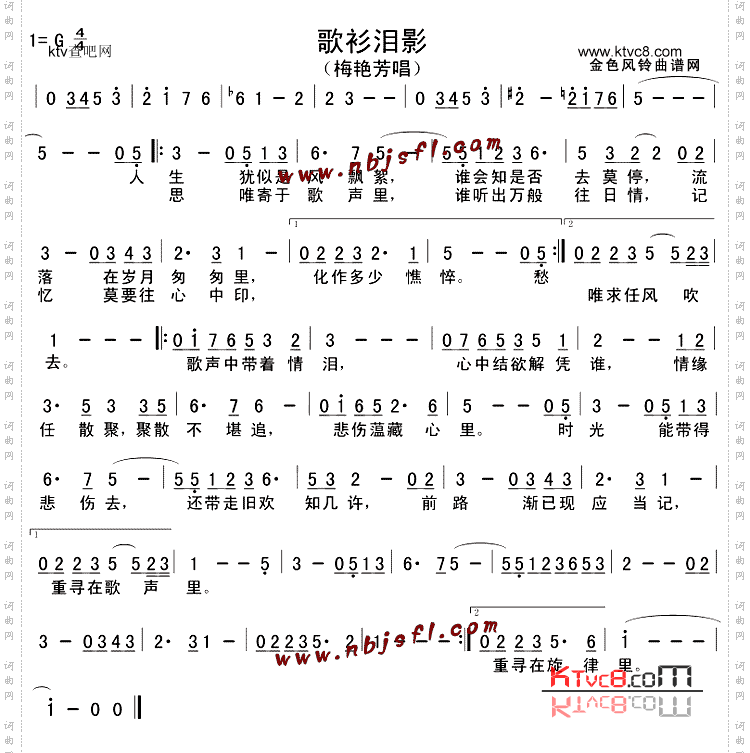 歌衫泪影_《香江花月夜》主题歌、粤语